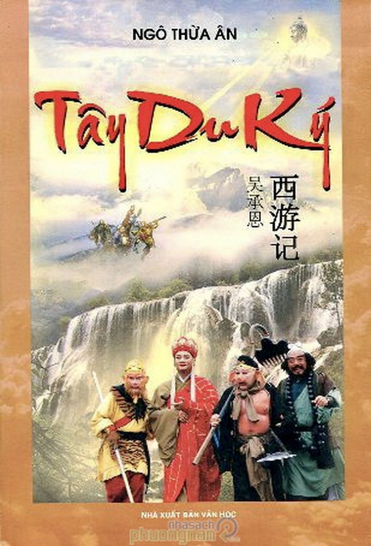 Tây Du Ký (Trọn Bộ 2 Tập)